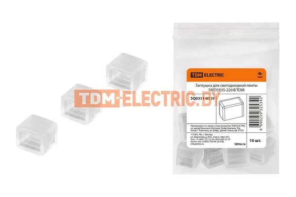 Заглушка для светодиодной ленты SMD2835-220 В TDM SQ0331-0129