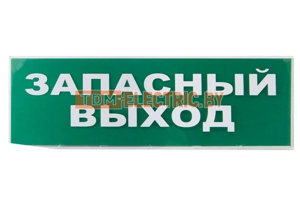 Сменное табло «Запасный выход» зеленый фон для «Топаз» TDM SQ0349-0209