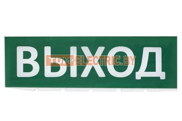Сменное табло «Выход» зеленый фон для «Топаз» TDM SQ0349-0215.