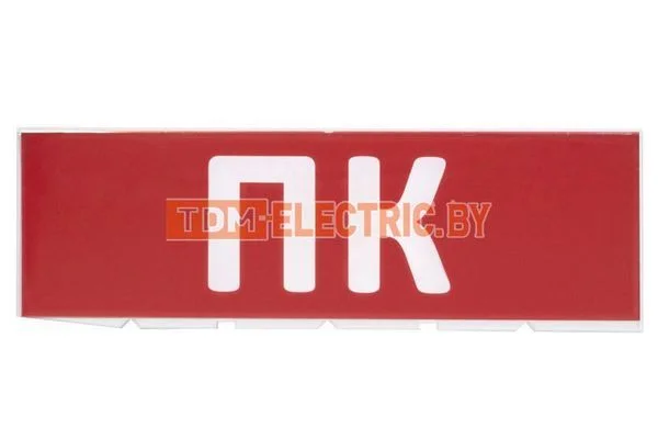 Сменное табло «ПК» красный фон для «Топаз» TDM SQ0349-0220.