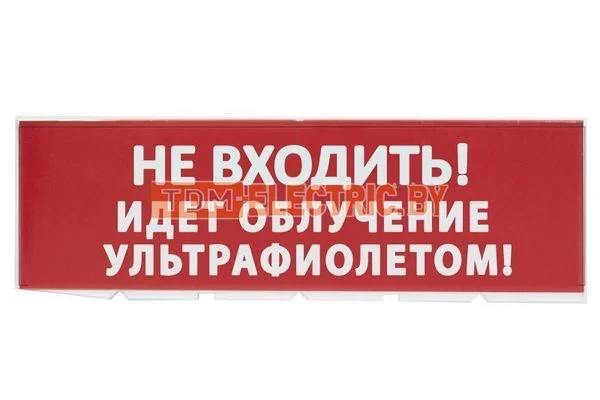 Сменное табло «Не входить! Идет облучение ультрафиолетом» красный фон для «Топаз» TDM SQ0349-0223.