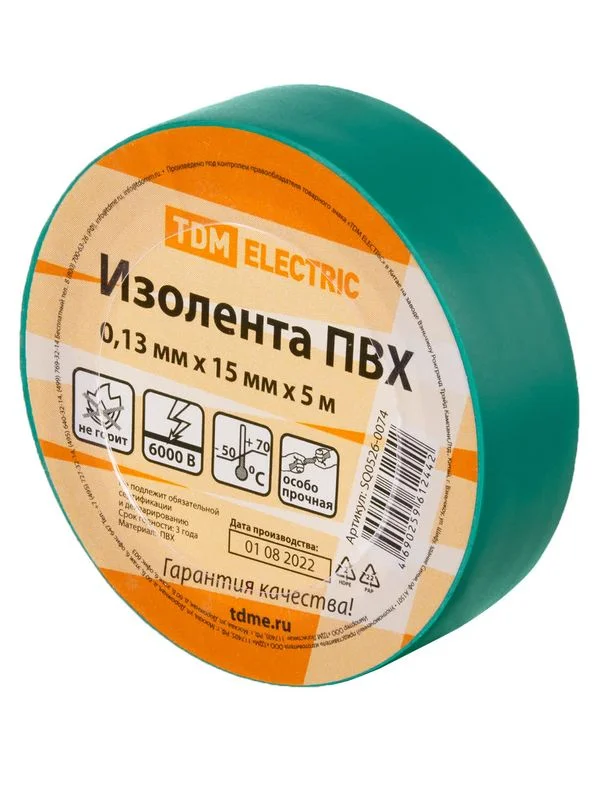 Изоляционные материалы