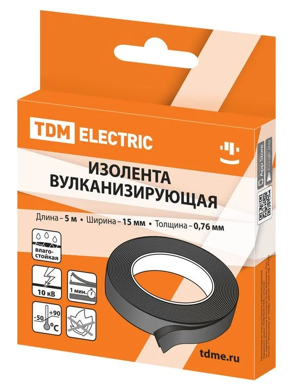 Вулканизирующая изолента