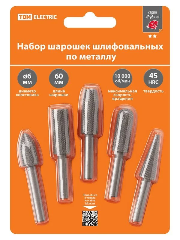 Наборы шарошек шлифовальных