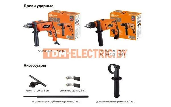 Дрели электрические ударные ДУ