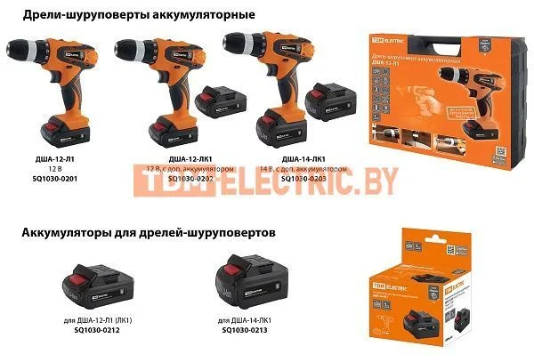 Дрели-шуруповёрты аккумуляторные и аксессуары к ним
