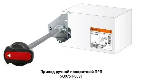 Дополнительное устройство для ВА87  – Привод ручной поворотный серии ПРП-3 250 для ВА87-35