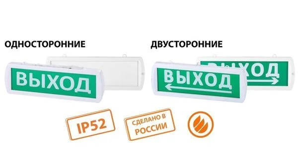 Оповещатели охранно-пожарные световые подвесные Топаз